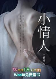 小情人兄妹1v1免费阅读