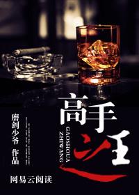 高手之争求下联