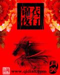 锦衣夜行比喻什么生肖