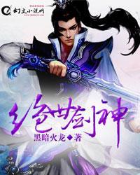剑神至尊
