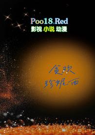 贪欢全文免费阅读古文