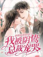 新婚夜