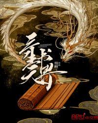三生三世天帝