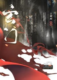 可小王爷是美强惨啊好看吗