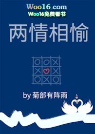 两情相愉(高H 1V1)菊部