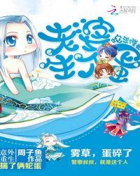 蛇王缠身老婆