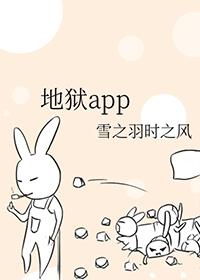 地狱客栈