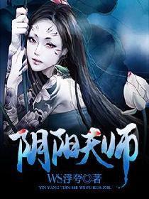 阴阳天师李飞介绍