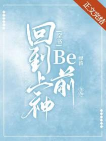 回到过去当神话顶点