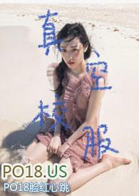 穿校服真空的校园女主