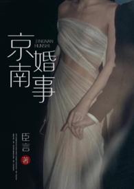 京南属于什么地方