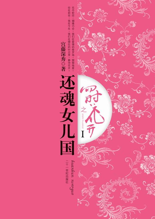 穿越之我的怀孕夫君孩子是谁的?