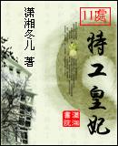 11处特工皇妃人物结局
