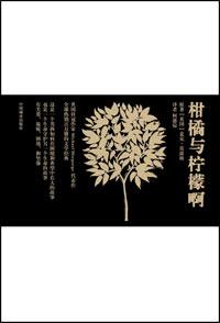 柑橘与柠檬啊小托暗恋的姑娘名字