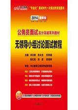 无领导小组讨论面试题排序