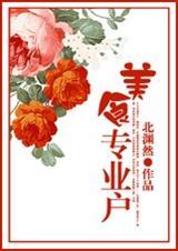 有什么学美食的专业吗