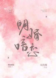 暗恋明恋谈恋爱有什么区别