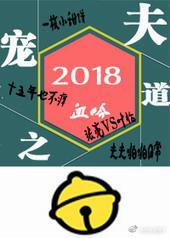 宠夫在线