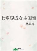 79. 七零穿成女主闺蜜 七零穿成女主闺蜜……