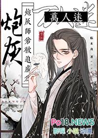 炮灰师尊被徒弟