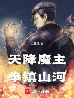 拳镇山河百度