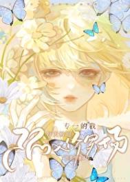 笨蛋美人她不想努力