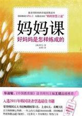 妈妈课堂讲座开场台词