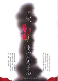 第七章 红杏再出墙