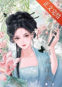 她的琴师女尊笔趣阁