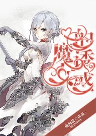 魔女的女人