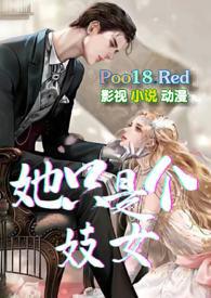 她只是个妓女np沈从墨更新