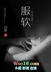 服软(NP)纵情