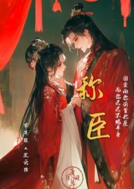 称臣意思