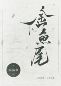 小池春漪(古言)