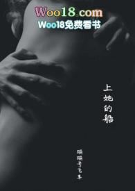 上她的船类似