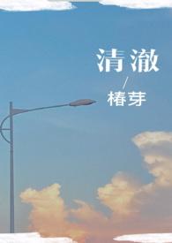 校园清新