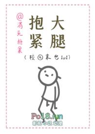 抱紧大腿(校园末世1v1)-消灭糖果