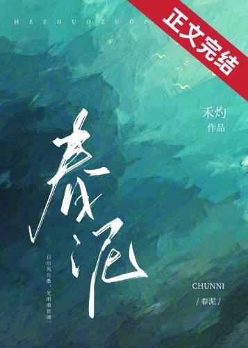 春泥合唱团唱游纪音乐会将上演