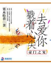 豪门之一
