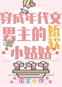 团宠学霸小姑姑躺赢日常txt