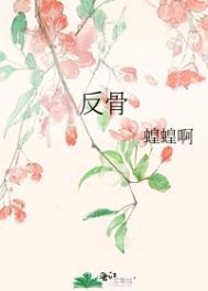 反骨的人有什么特征