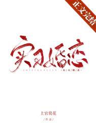 实习婚恋言情