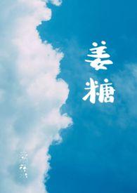 姜糖茶什么时候喝最好