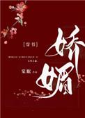 通房又娇又媚男主