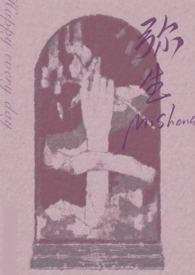 弥生(兄妹骨科)gl