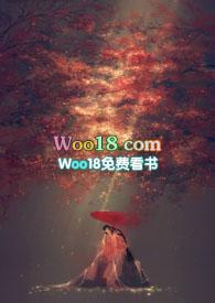 未央免费阅读