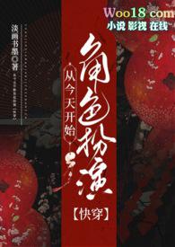 从今天开始