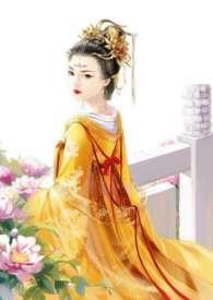 皇后难为hll李妍妍睿王 60