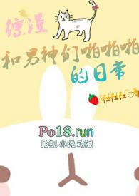 综与男神们各种play