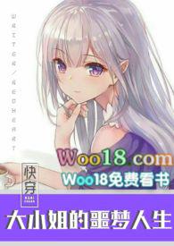 快穿之大小姐的噩梦人生?